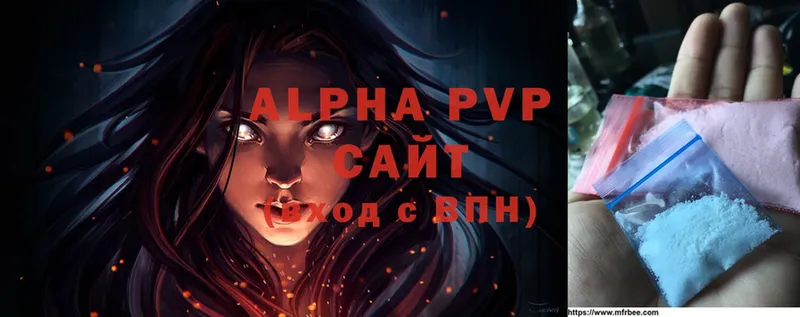 Alfa_PVP кристаллы  Алупка 