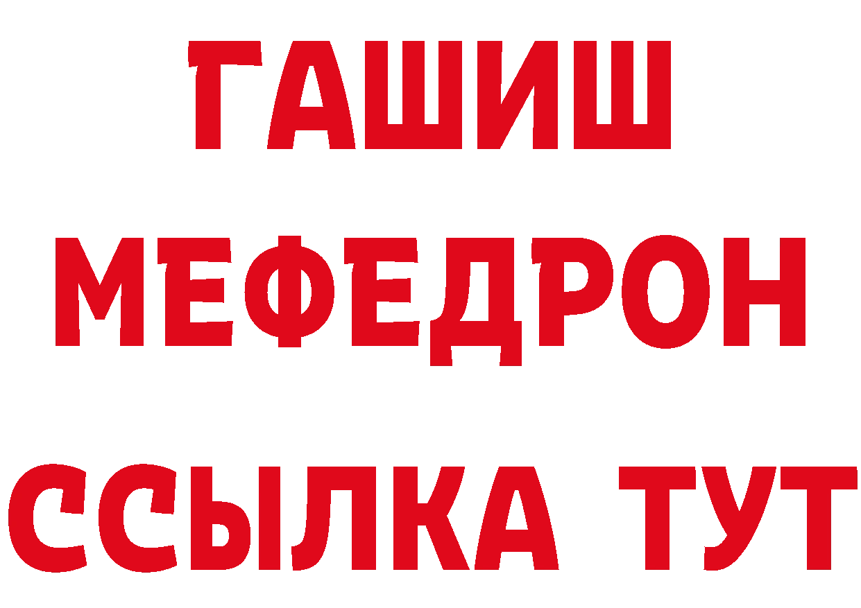 Первитин винт как войти это МЕГА Алупка